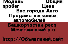  › Модель ­ Kia Rio › Общий пробег ­ 110 000 › Цена ­ 430 000 - Все города Авто » Продажа легковых автомобилей   . Башкортостан респ.,Мечетлинский р-н